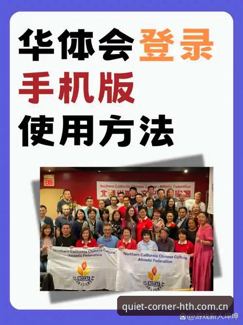 华体会体育平台清静角落推送推送推荐：从藏到找的进阶操作教程